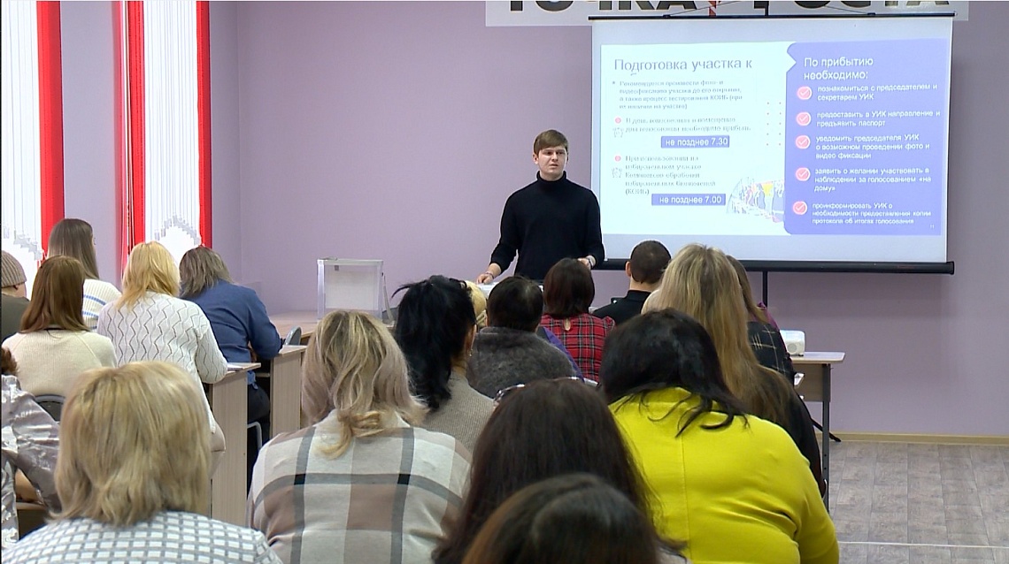 В Пензенской области готовят общественных наблюдателей к выборам президента