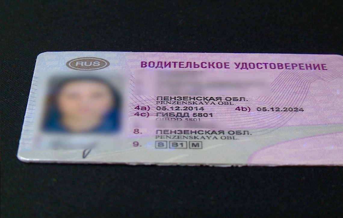 В Пензенской области увеличили срок действия водительских удостоверений