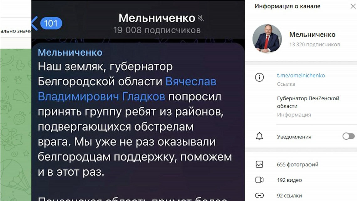 Пенза готовится принять более 700 детей из Белгородской области