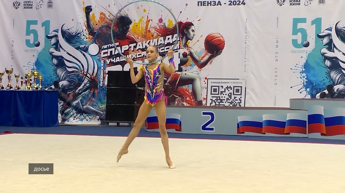 В Пензе пройдет ХII летняя Спартакиада учащихся России