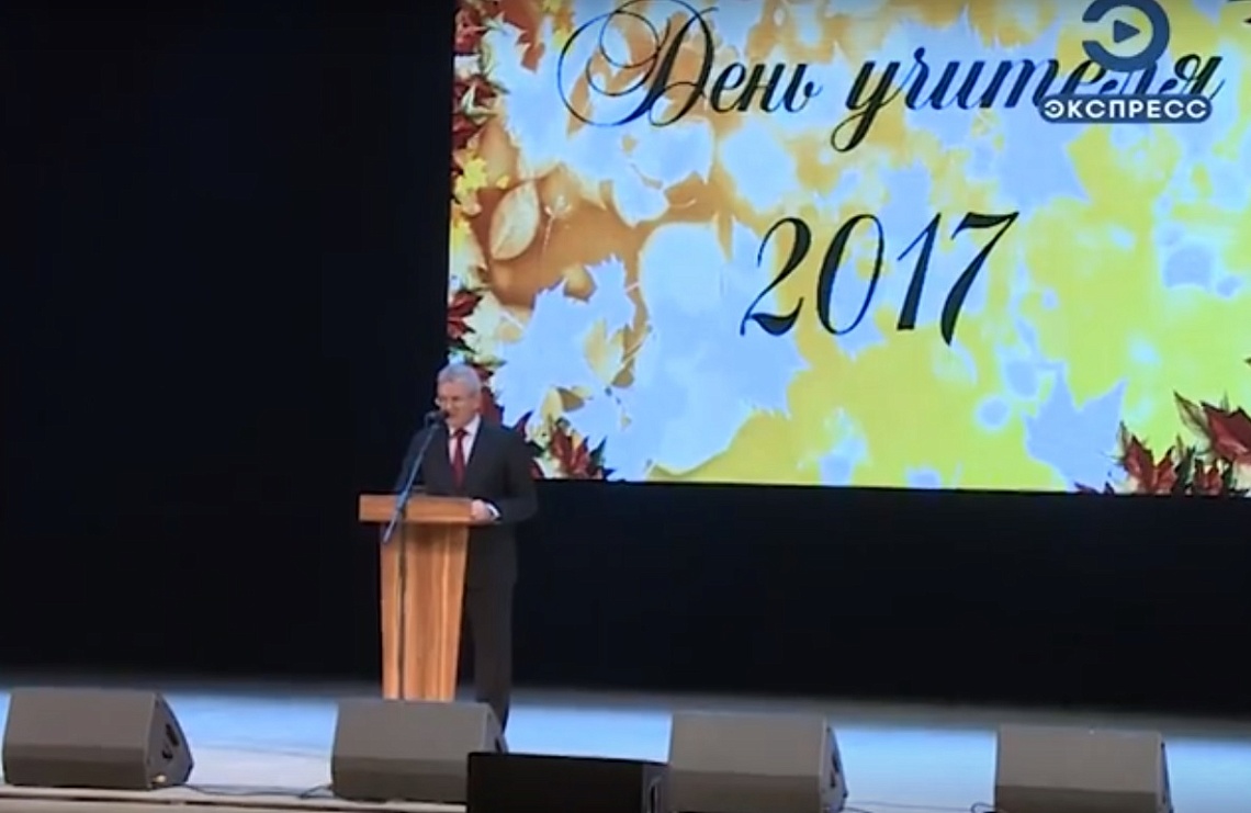 Для пензенских учителей выступили музыканты продюсерской группы Г. Лепса