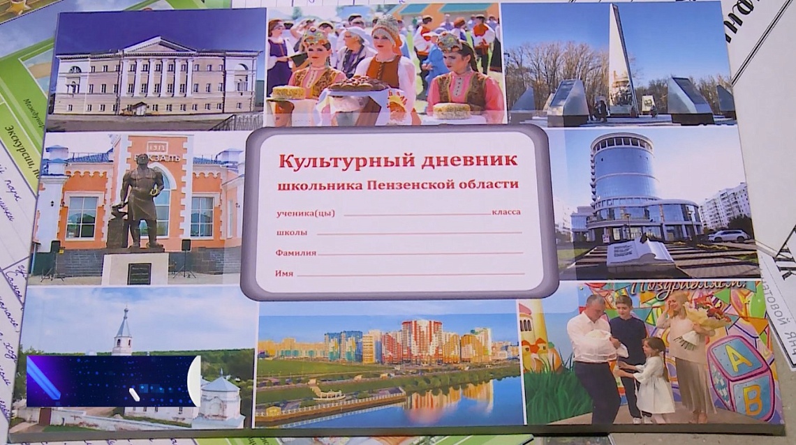 В Кузнецке в музейно-выставочном центре презентовали издание  «Дневника школьника Пензенской области»