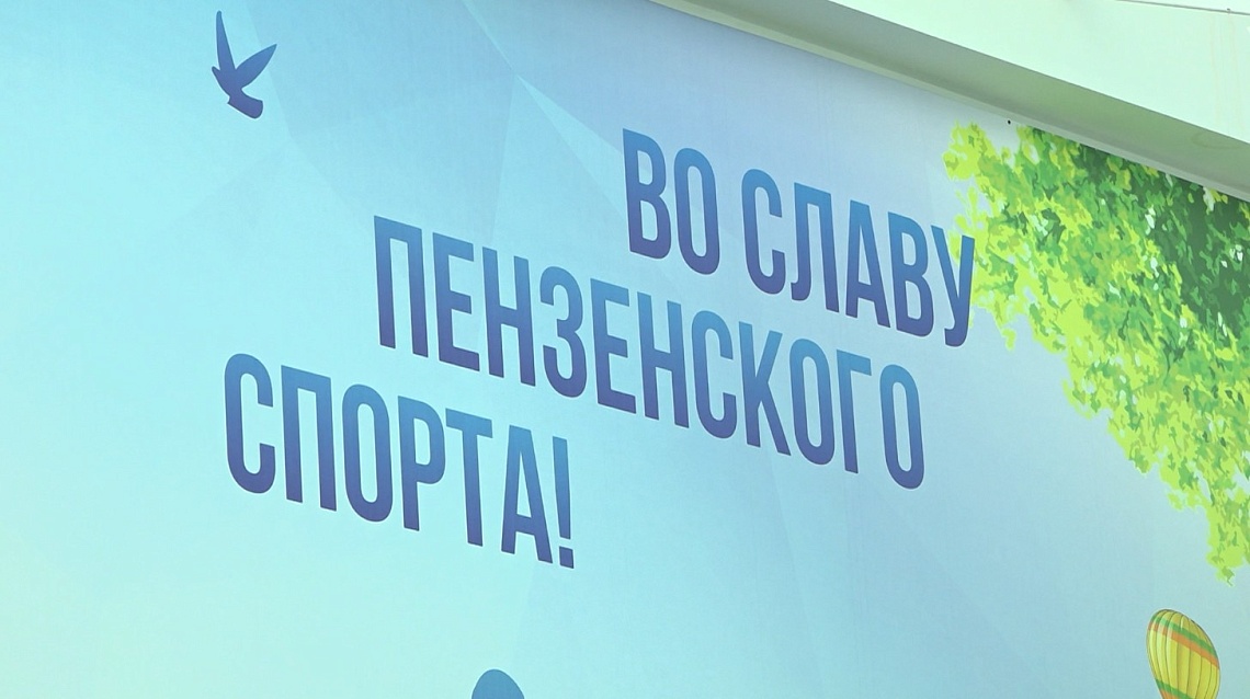 В музее спорта Пензенской области чествовали атлетов, достигших значимых результатов
