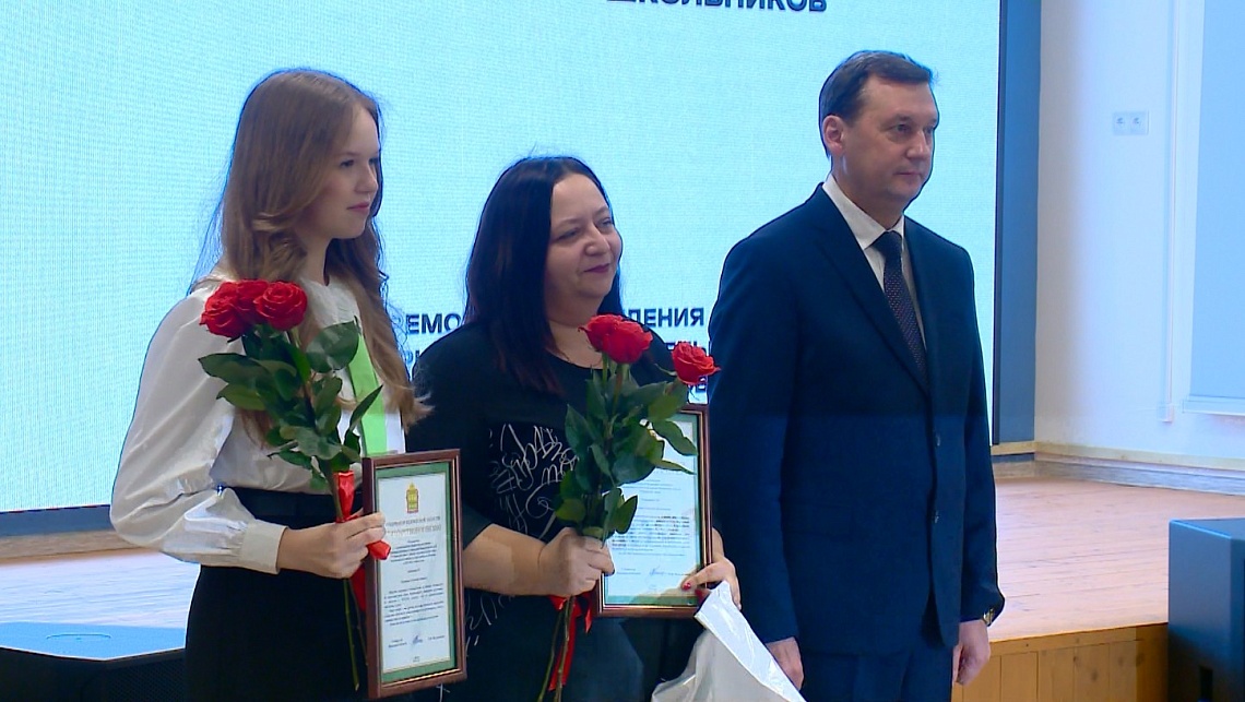 В Пензе наградили победителей и призеров Всероссийской олимпиады школьников