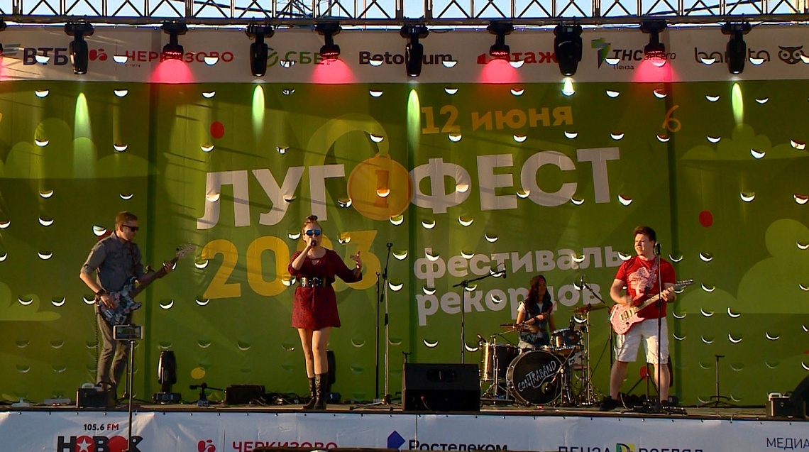 В Пензе прошел фестиваль рекордов «Лугофест-2023»