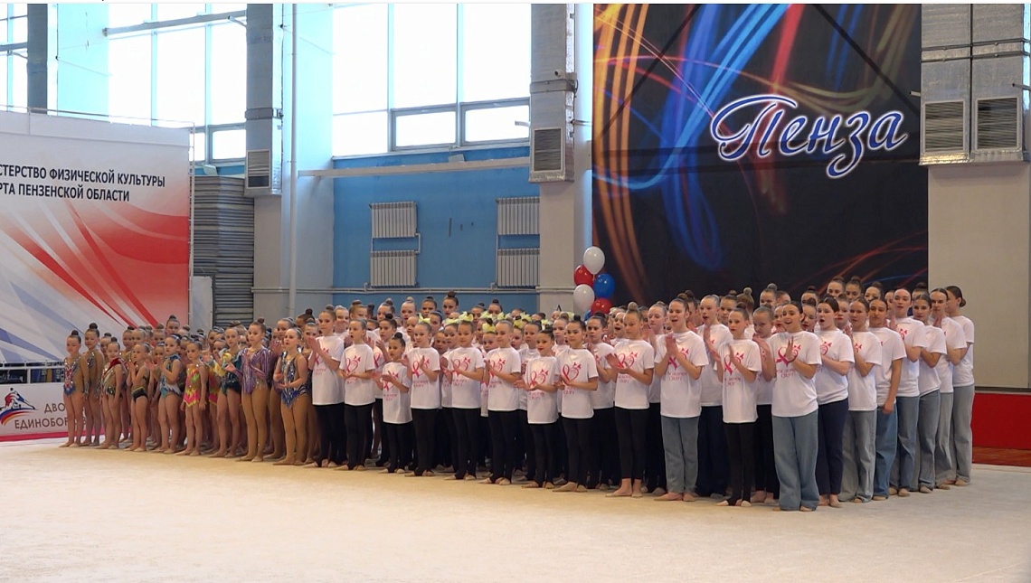 В Пензе прошел областной турнир по эстетической гимнастике на призы главы города