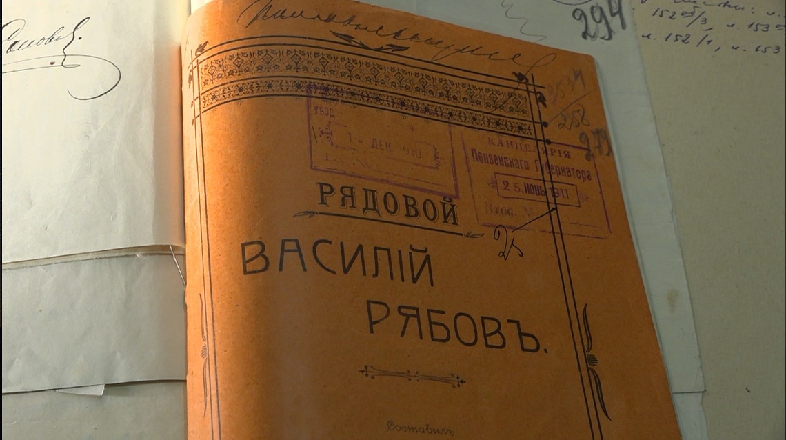 К 120-летию с начала Русско-японской войны в пензенском госархиве вспомнили о герое Василии Рябове