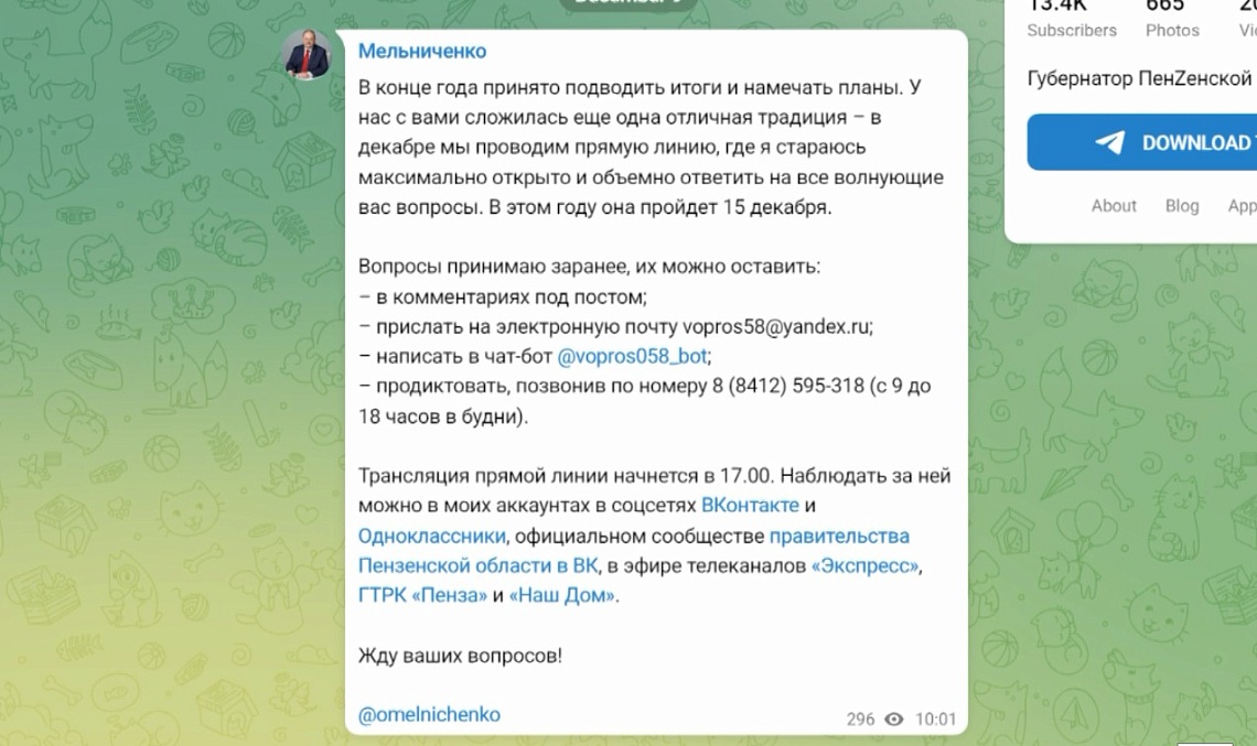 Олег Мельниченко сообщил о дате и времени проведения прямой линии