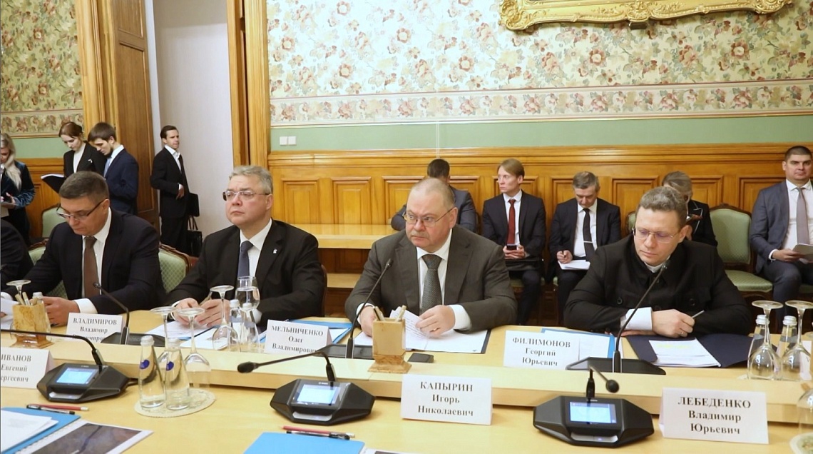 Губернатор Олег Мельниченко принял участие в заседании Совета глав субъектов страны при МИДе России
