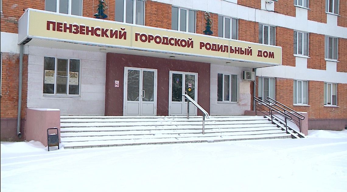 1 января в пензенском городском родильном доме появилось на свет двое детей