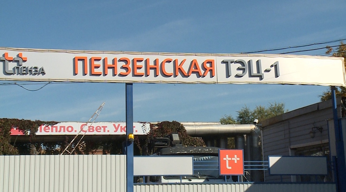 80 лет беспрерывной работы на благо жителей Пензы: ТЭЦ-1 отмечает юбилей