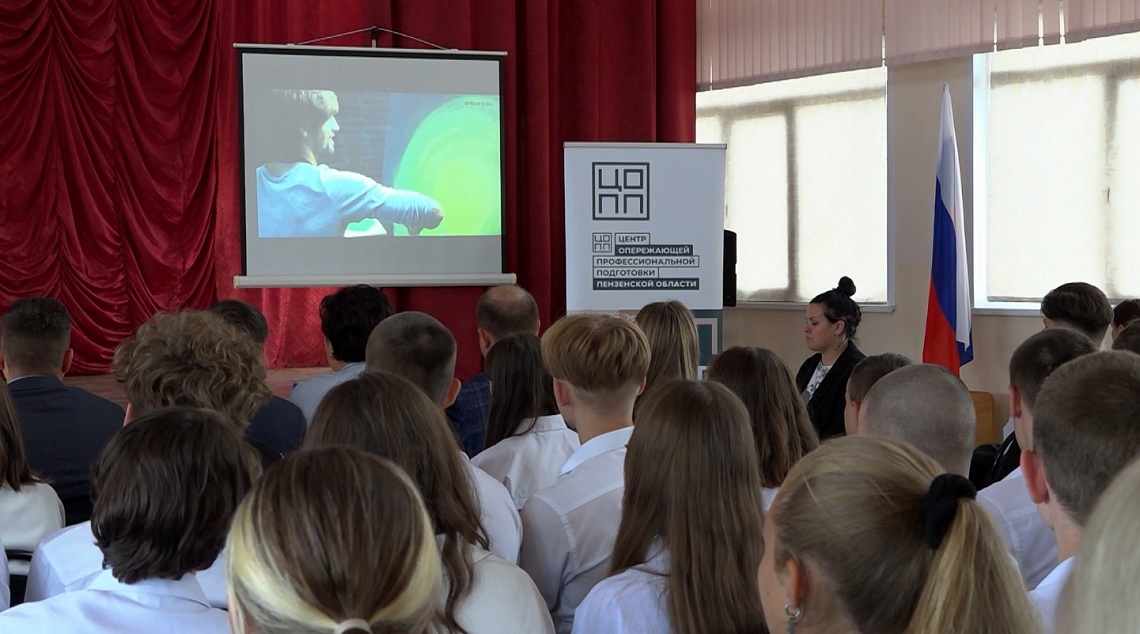 В Пензенской области стартовал проект «Билет в будущее»