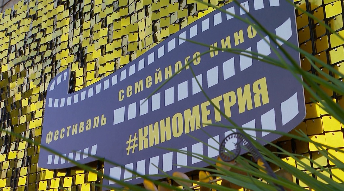 В Пензе завершился третий фестиваль «Кинометрия»