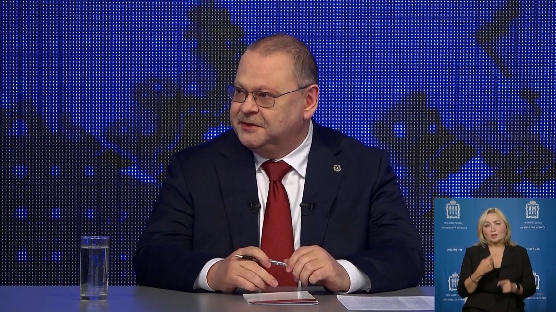 Губернатор Олег Мельниченко в прямом эфире ответил на вопросы жителей Пензенской области