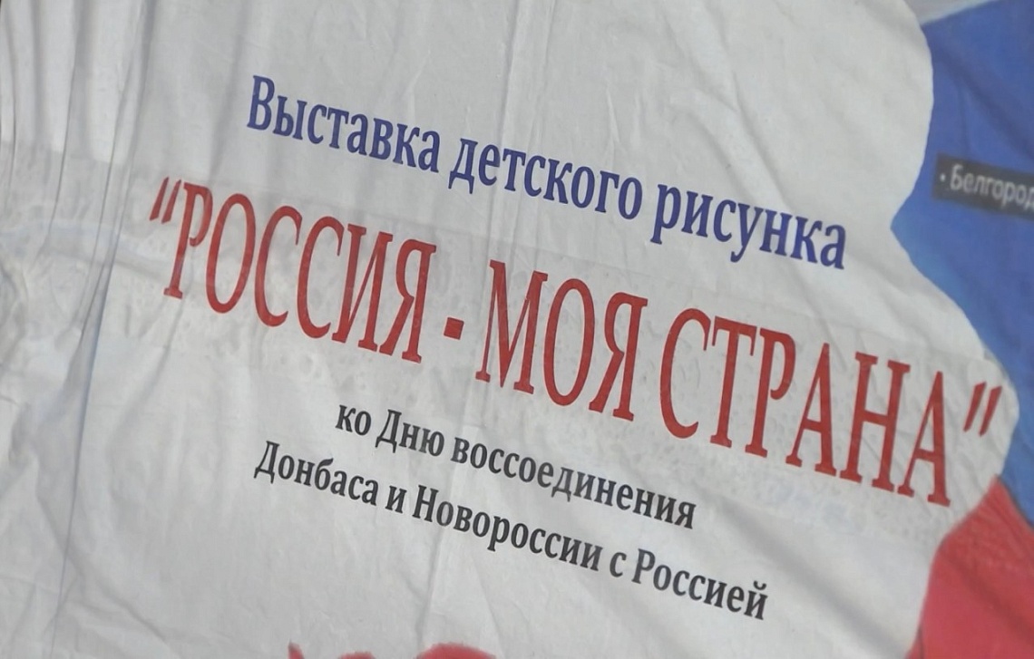 В Пензенской области отметили День воссоединения России с Донбассом и Новороссией