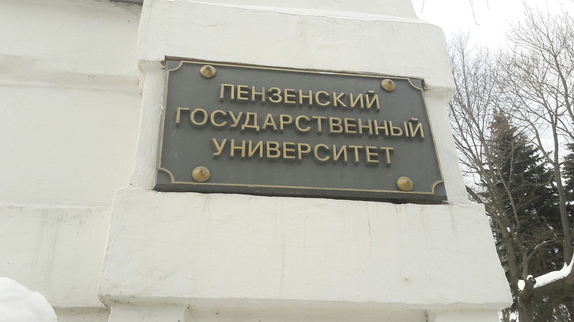 Выпускники-экономисты ПГУ – в числе самых высокооплачиваемых в России