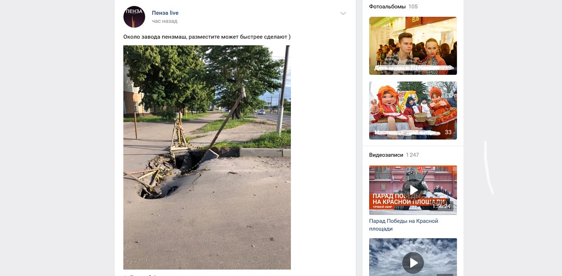 В Пензе на улице Баумана провалился асфальт