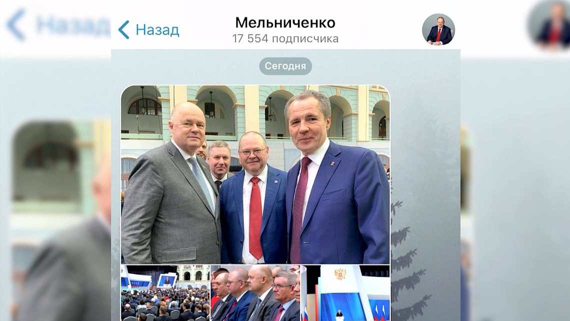 Губернатор Пензенской области принял участие в церемонии оглашения Послания Президента РФ