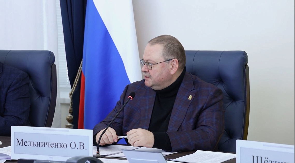 Губернатор Олег Мельниченко отметил максимальную устойчивость бюджета региона