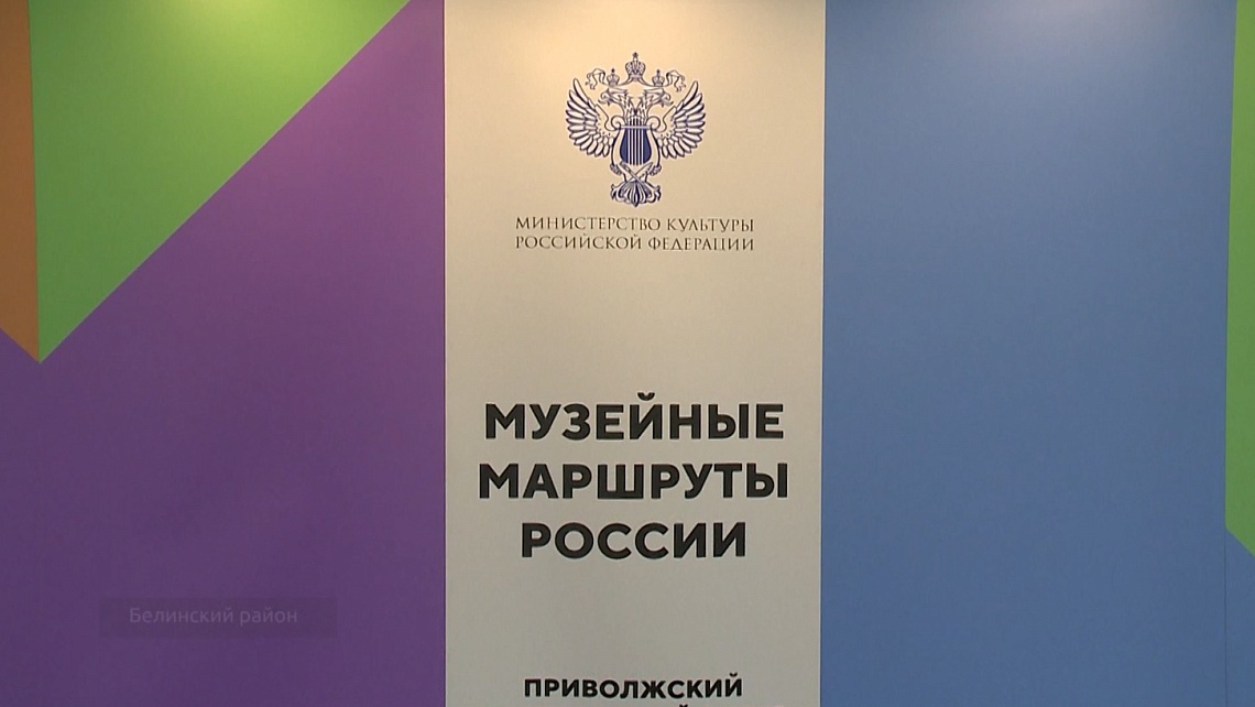 В Пензенской области участники федерального проекта «Музейные маршруты России» завершили работу