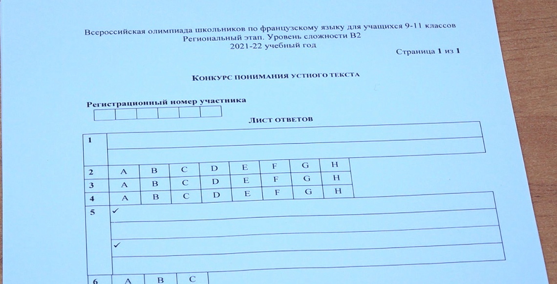 В Пензенской области стартовал региональный тур всероссийской олимпиады школьников