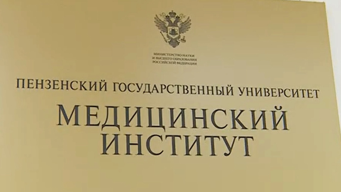 Студентка пензенского мединститута прошла в финал конкурса «Студенты-медики»