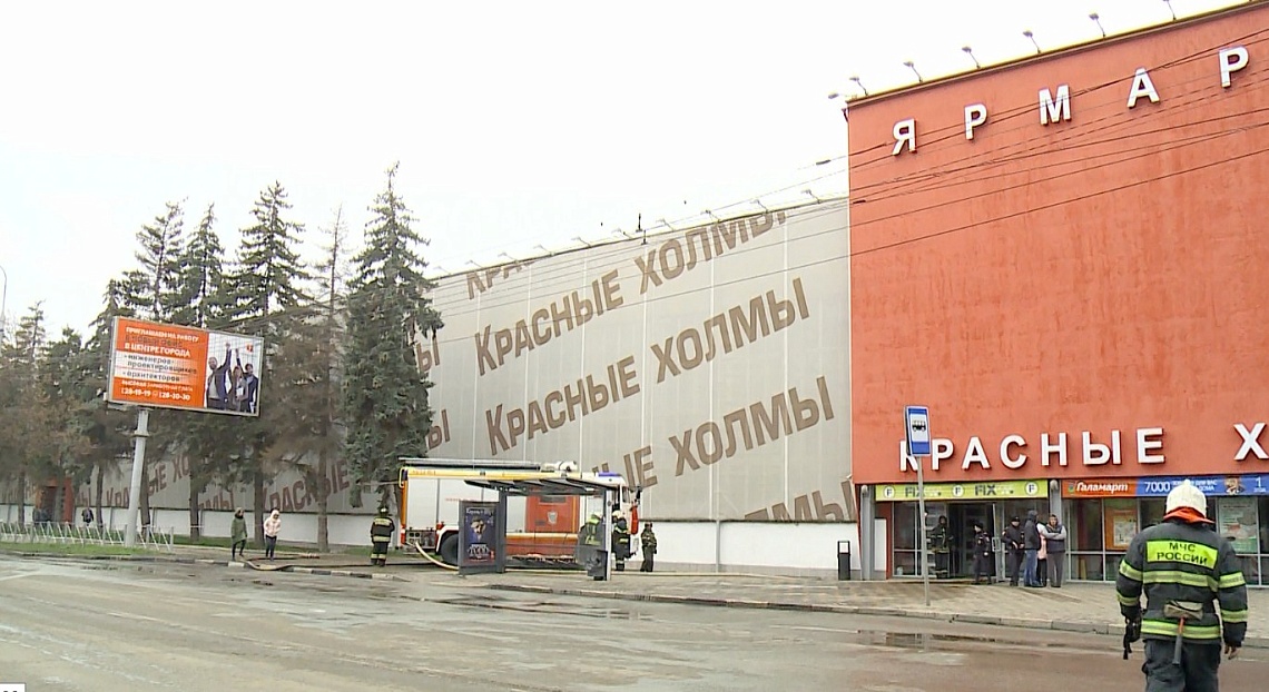 Наиболее вероятные причины возгорания в торговом центре «Красные холмы» озвучили в региональном МЧС