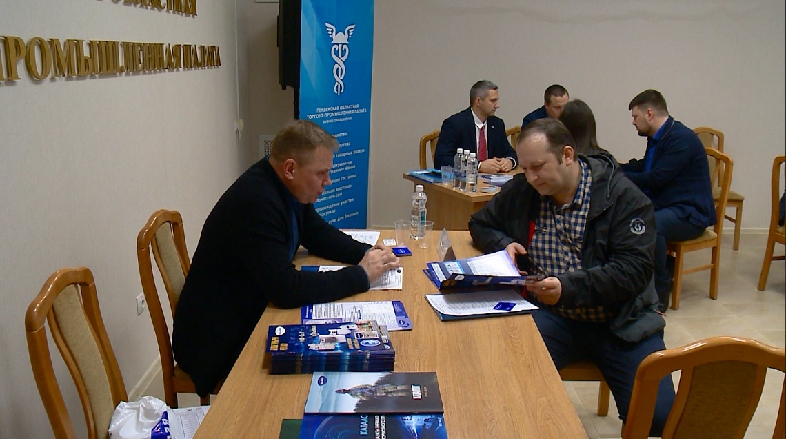 В Торгово-промышленной палате Пензенской области обсудили развитие деловых связей