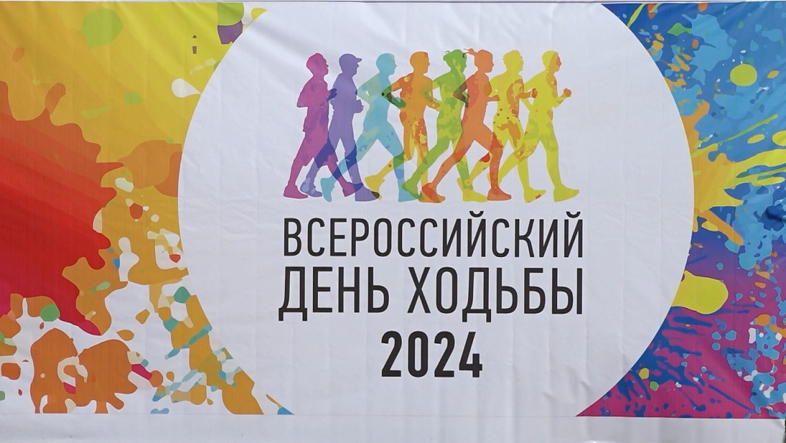 В Пензенском районе прошел региональный фестиваль скандинавской ходьбы