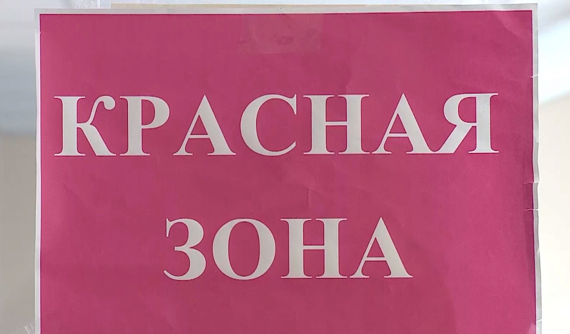 Ситуация с COVID-19 в регионе