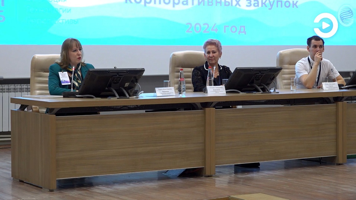 В Пензе состоялась конференция государственных и корпоративных закупок