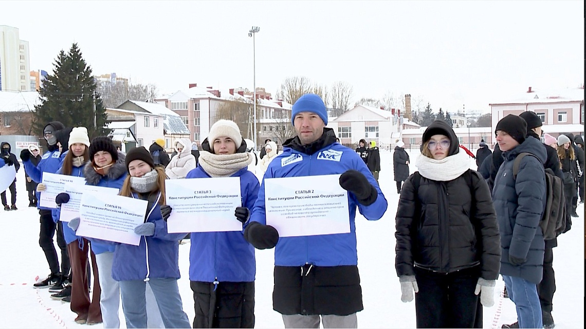 В Пензе отметили День Конституции РФ