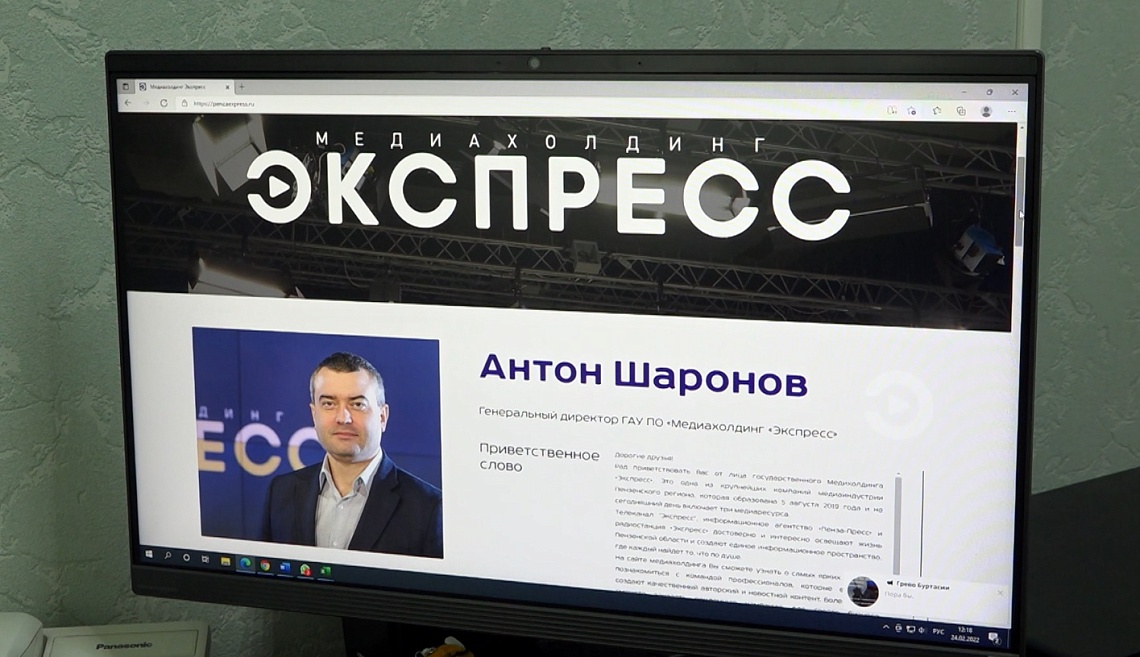 Новый информационный ресурс медиахолдинга «Экспресс»