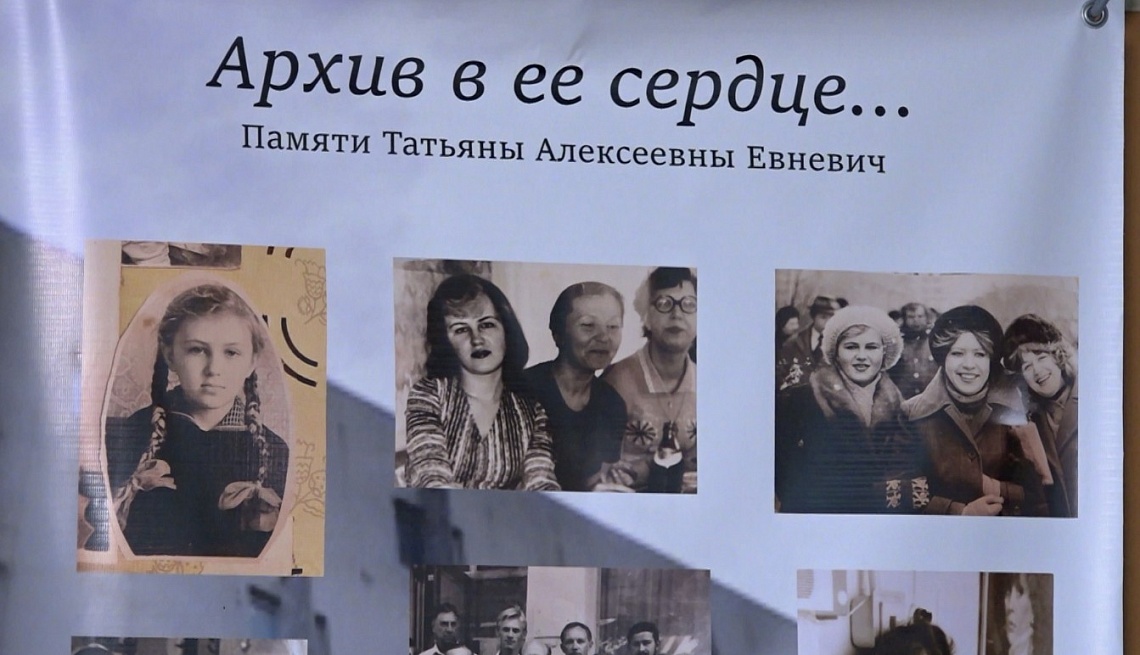 В  Пензе вышла книга в память об архивисте Татьяне  Евневич