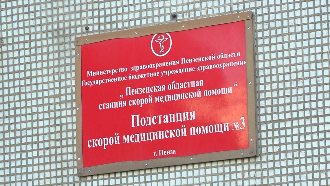 В Пензе после капитального ремонта открылась подстанция скорой помощи №3