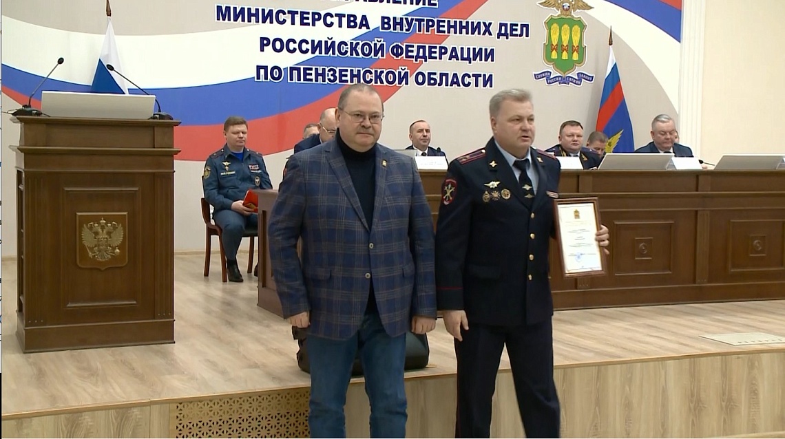 В Пензе лучшим сотрудникам УМВД вручили благодарности губернатора