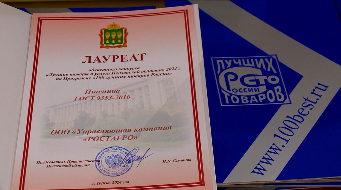 В Пензе назвали результаты этапа конкурса «100 лучших товаров России»