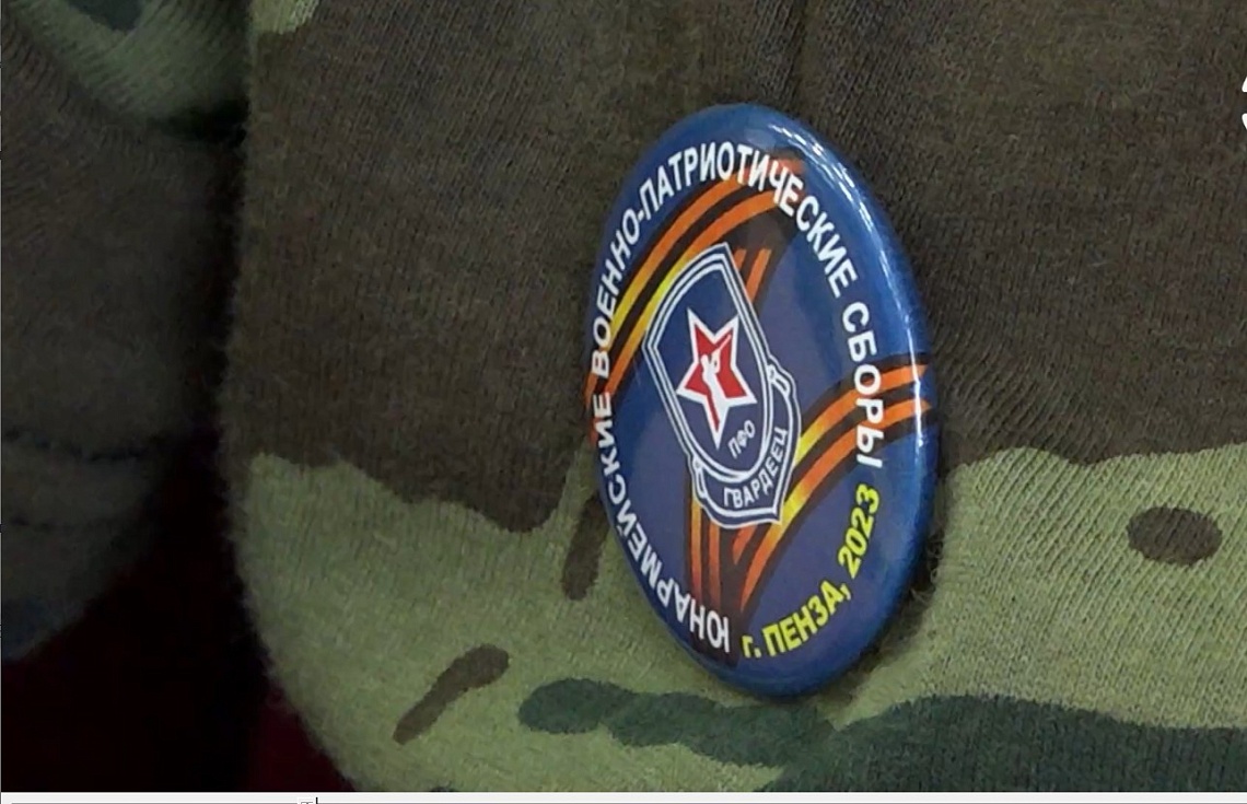 В Пензе для участников военно-патриотических сборов «Гвардеец» организовали творческий конкурс