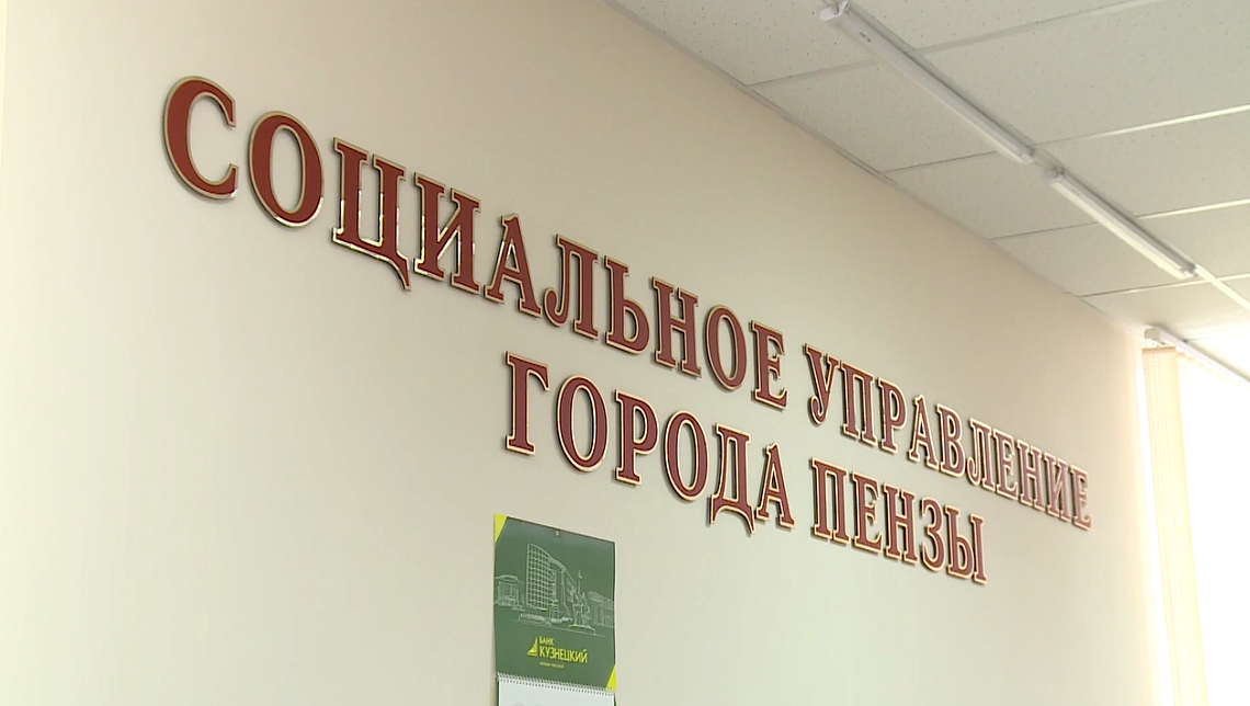 Социальные контракты помогут жителям Пензенской области выйти из сложной ситуации