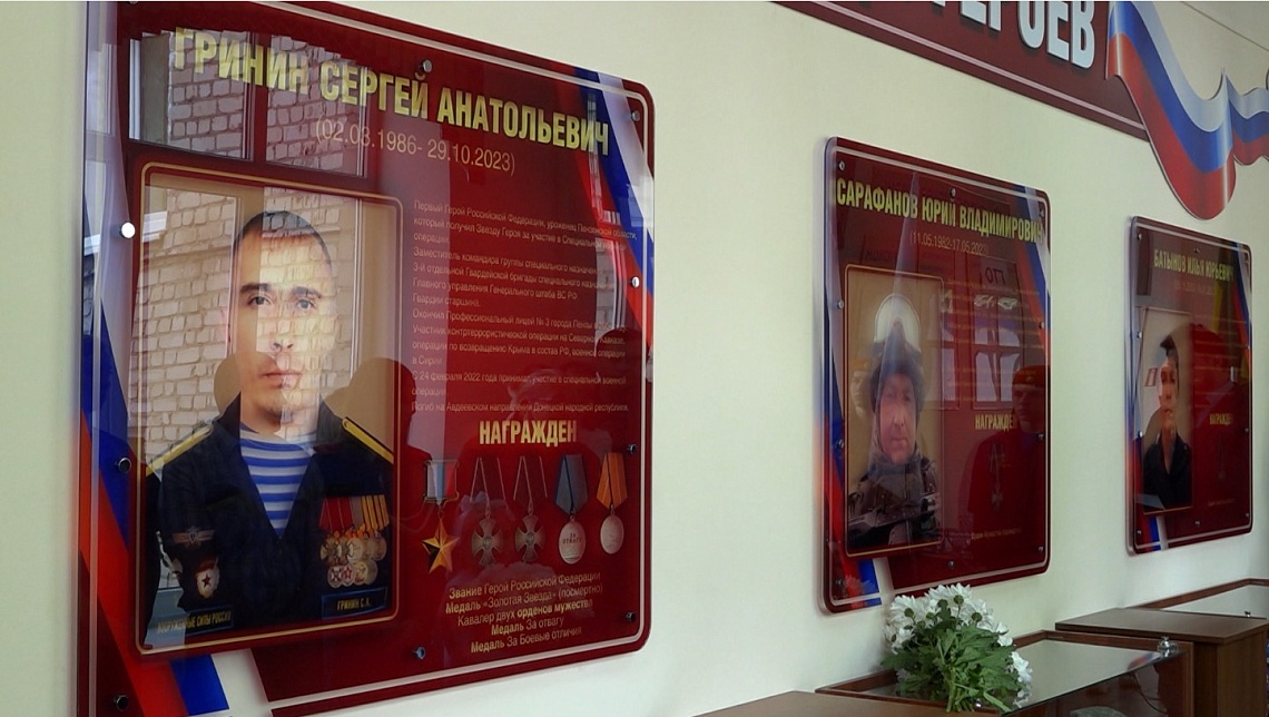 В пензенском колледже транспортных технологий обновили галерею памяти «Лица героев»