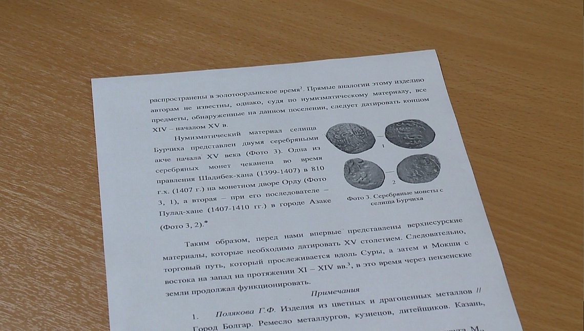 В Пензе за круглым столом обсудили вопросы происхождения народов Поволжья