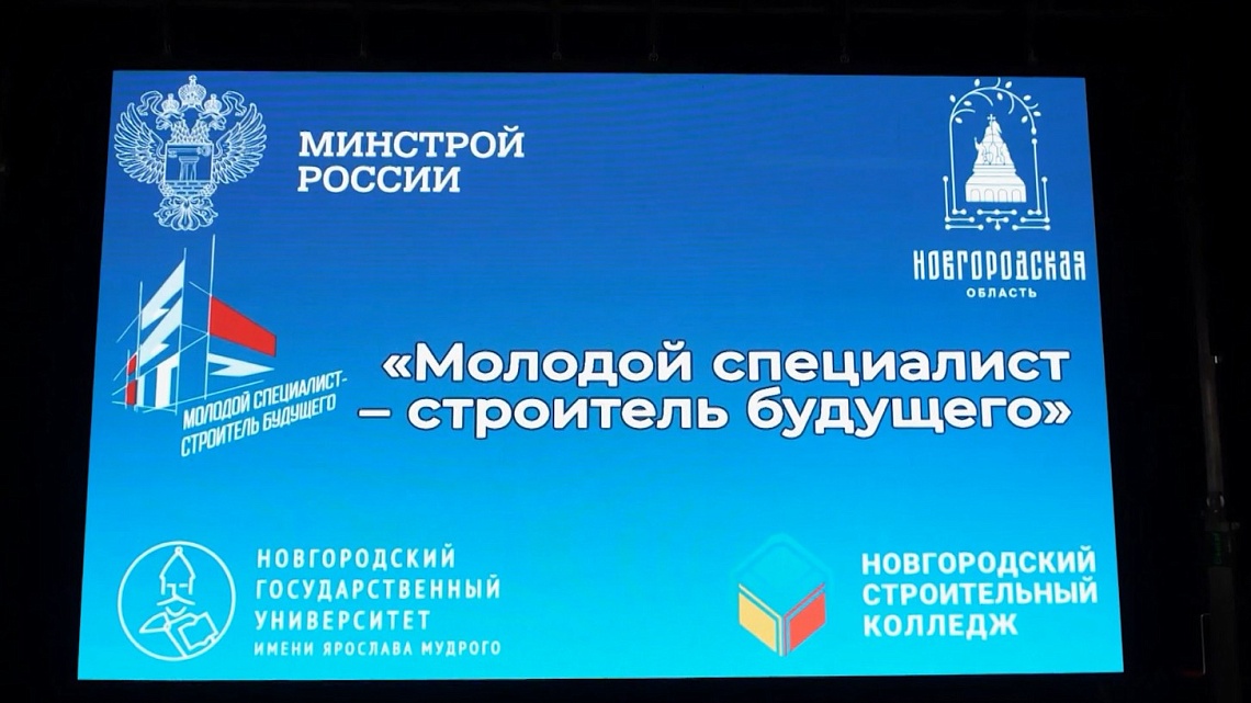 В Пензе состоится форум «Молодой специалист – строитель будущего»