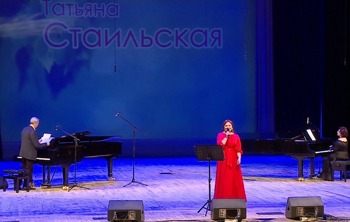 В Пензенской областной филармонии прошел сольный концерт Татьяны Стаильской