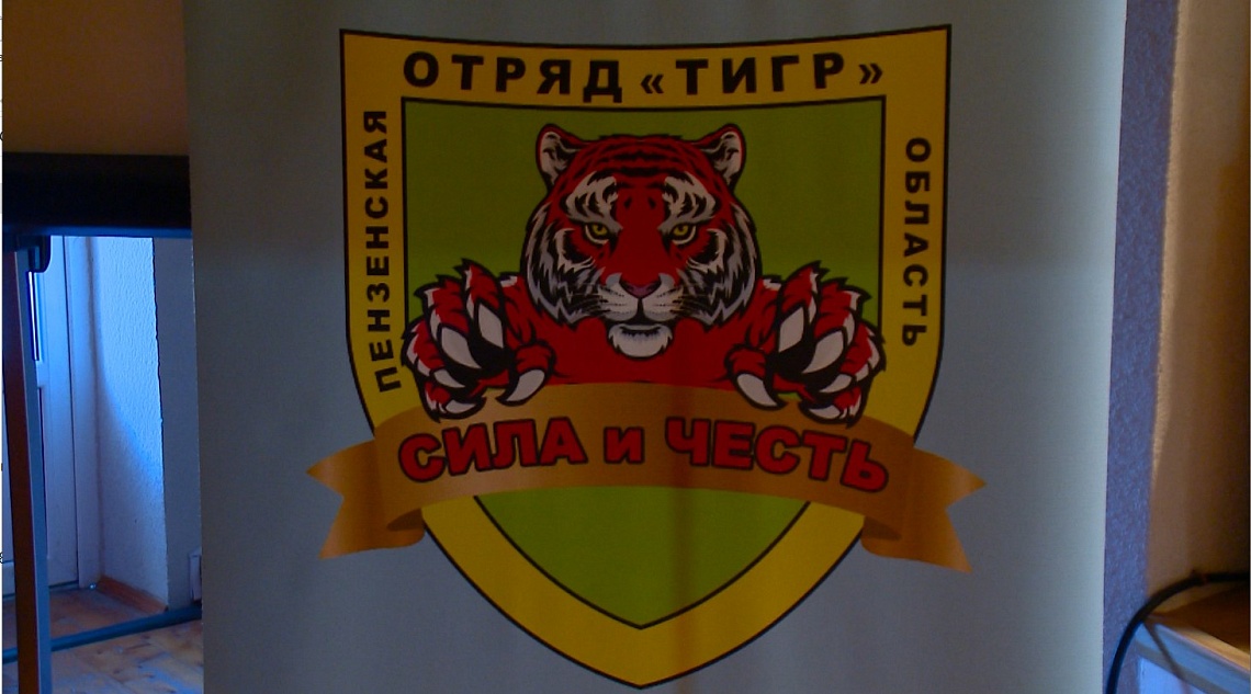 В Пензе для отряда полиции «Тигр» написали гимн