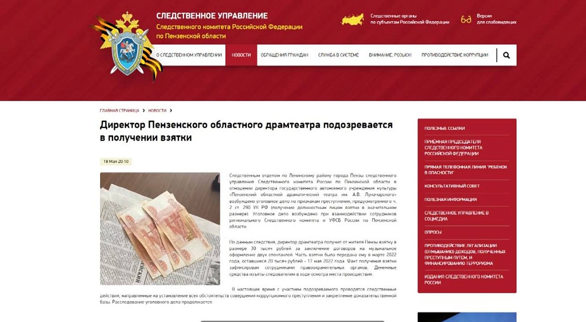 Сотрудники УФСБ совместно с коллегами из следственного комитета задержали Александра Фомина