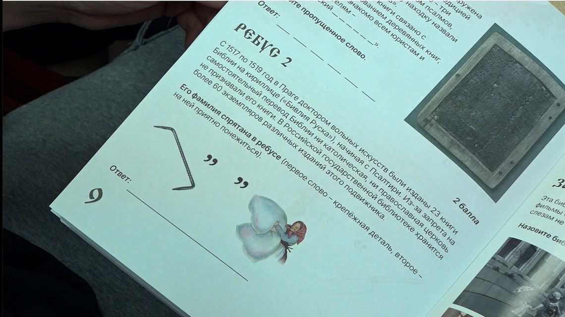 Пензенская область присоединилась ко всероссийской акции «Исторический кроссворд»