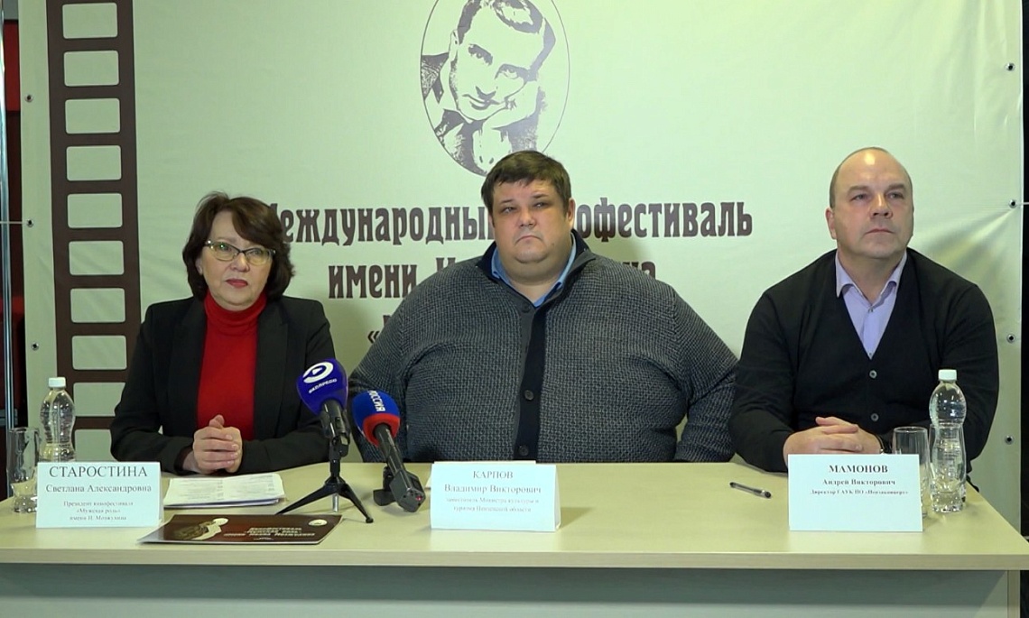 В Пензенской области пройдет кинофорум «Эхо кинофестиваля «Мужская роль» имени Ивана Мозжухина»