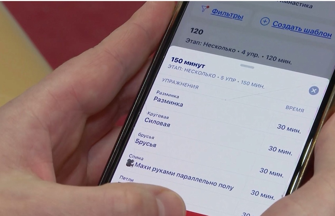 Пензенцы начали использовать приложение «Мой спорт»