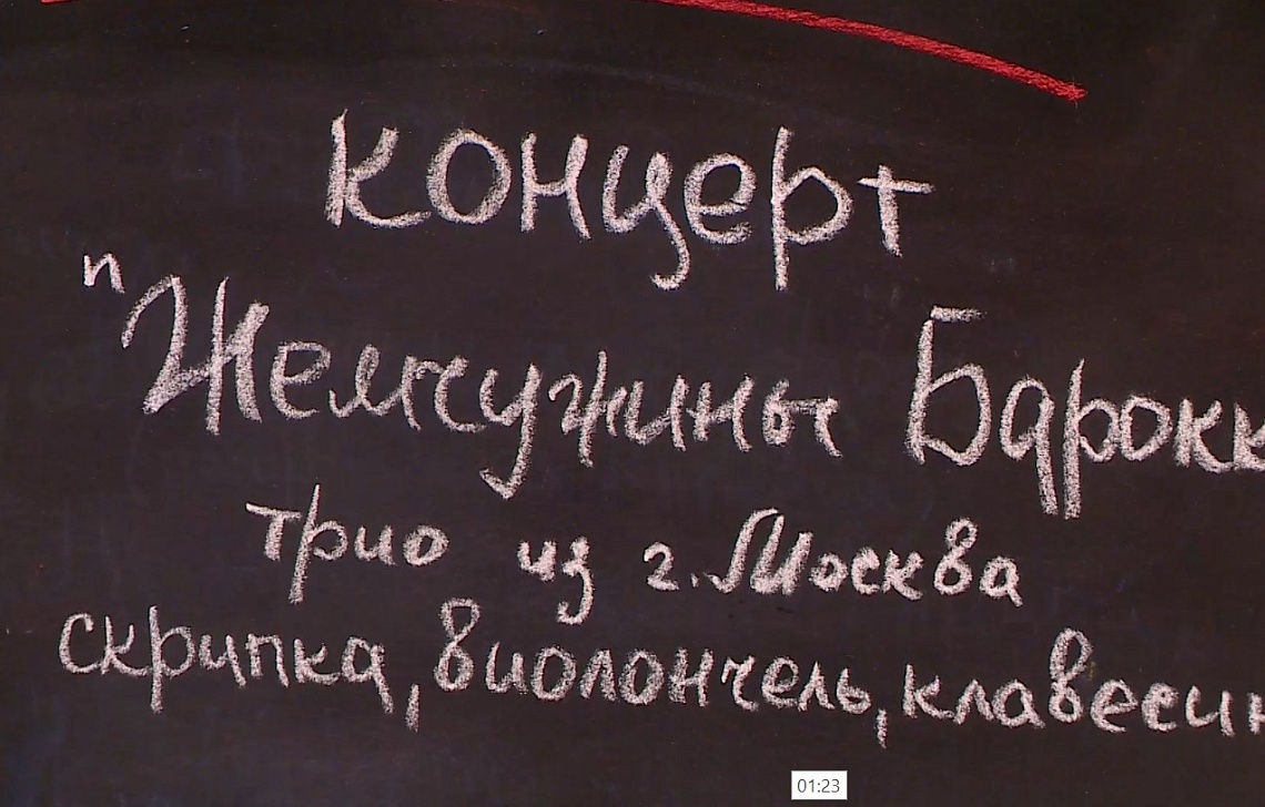 В Пензе в арт-пространстве «Дом Бадигина» прозвучали мелодии эпохи Барокко