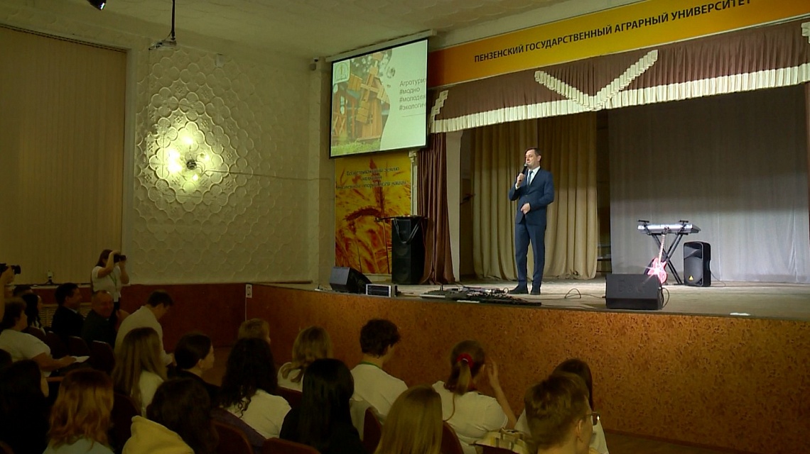 В Пензе состоялся форум «Агротуризм: #модно #молодежно #экологично»